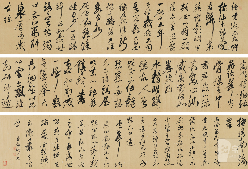 王念孙 行书诗句手卷
